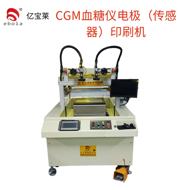 CGM動(dòng)態(tài)血糖儀印刷機(jī) EPL-SY300CCD